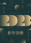 兔年