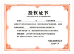 荣誉证书