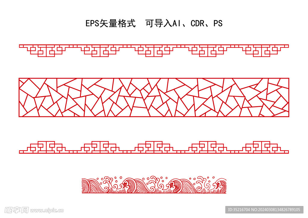 传统边框