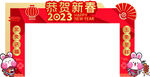 兔年门头美陈拱门龙门架