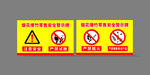 烟花爆竹零售安全警示牌