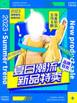 孟菲斯海报