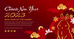 2023新年贺卡