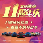 BMW周年庆头像