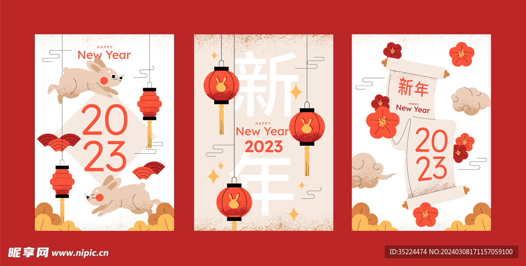 2023兔年春节海报