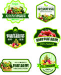 标签包装绿色蔬果有机蔬菜水果