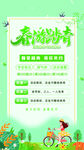 春游