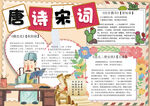 古诗宋词