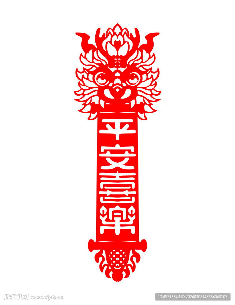剪纸龙