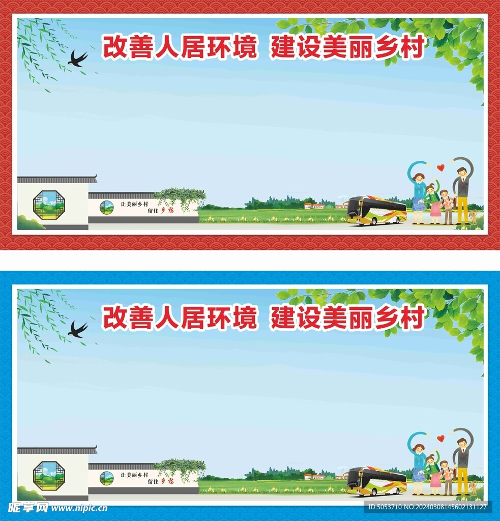 乡村振兴展板背景