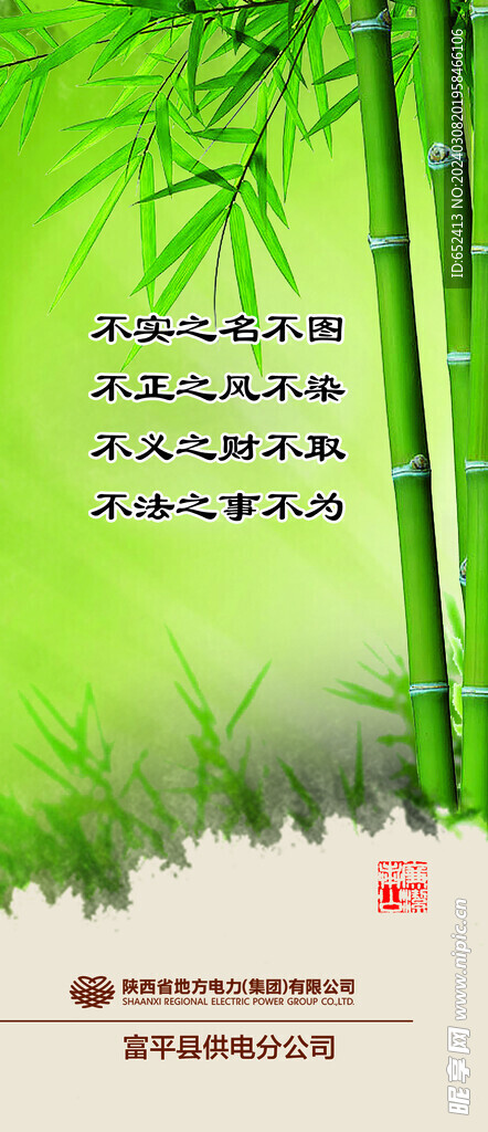 文化标语