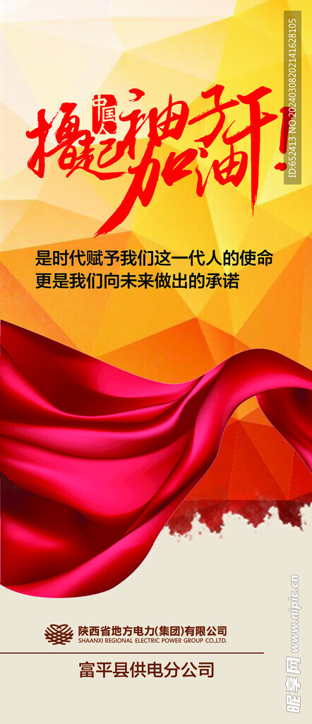 企业标语