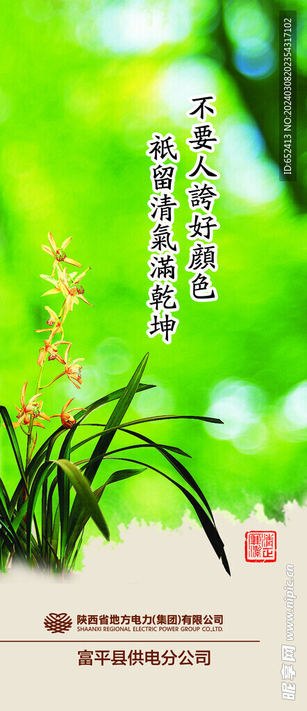 企业文化