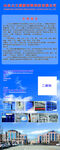 建材易拉宝展架