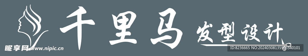 理发店门头海报logo