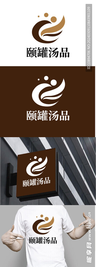 餐饮标识设计