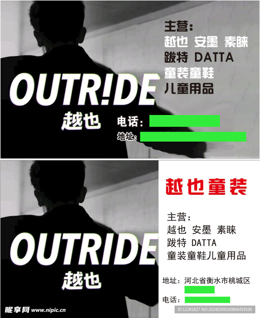 童装名片