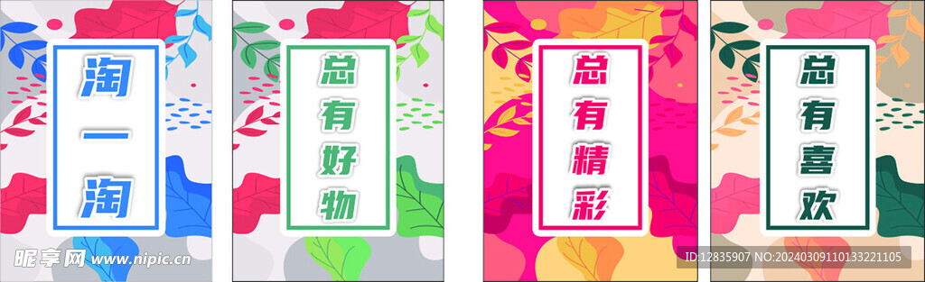 淘一淘