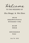 婚庆  订婚
