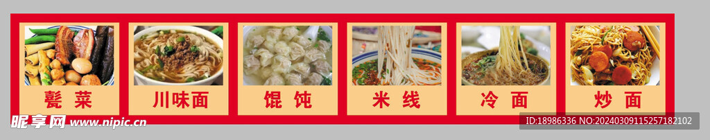 面条馆 炒面