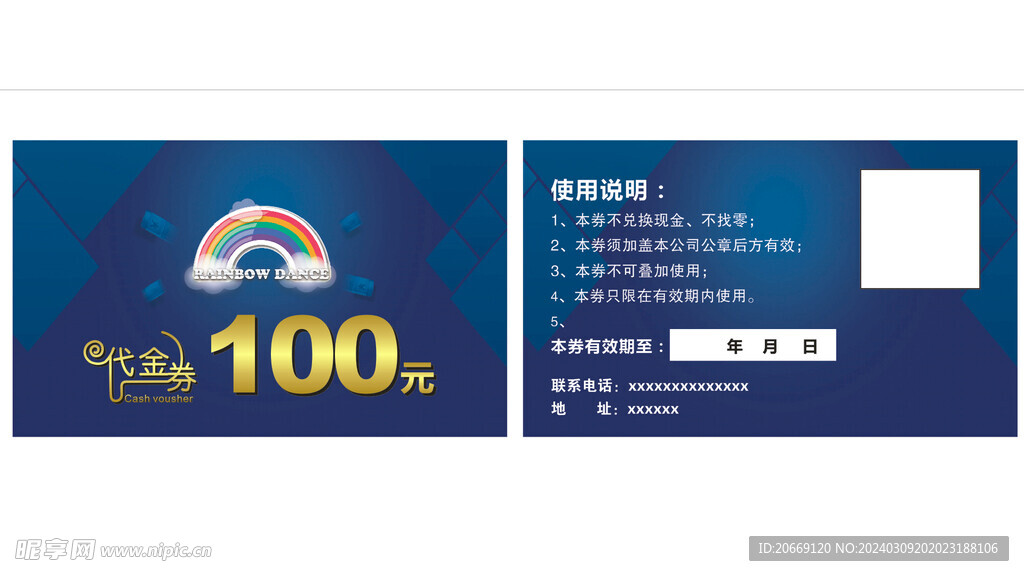 代金券  