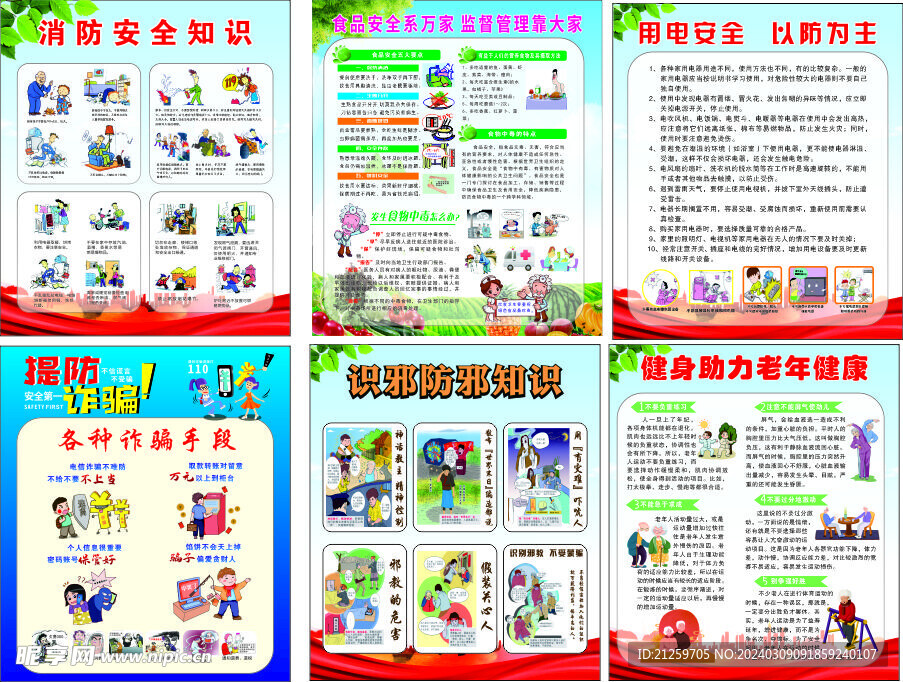 敬老院宣传