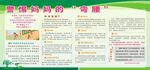 健康教育宣传栏