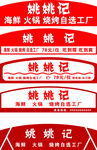 灯箱