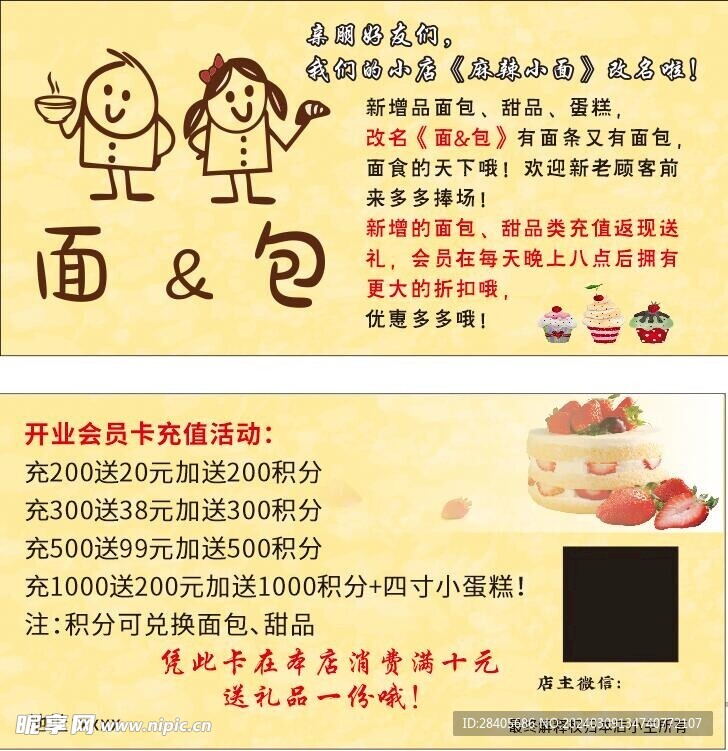 面包