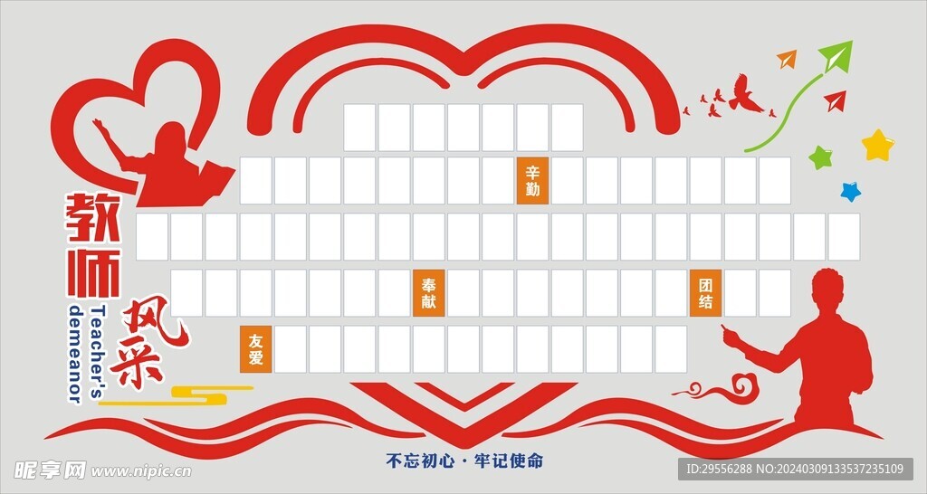 形象墙
