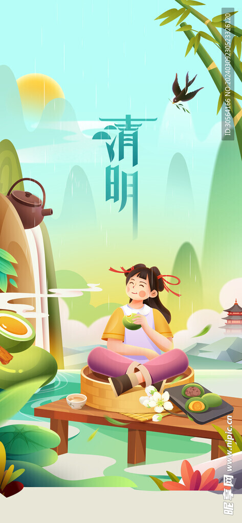 清明节