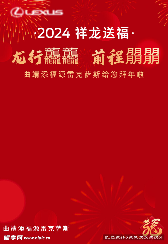 红色背景   新年海报 