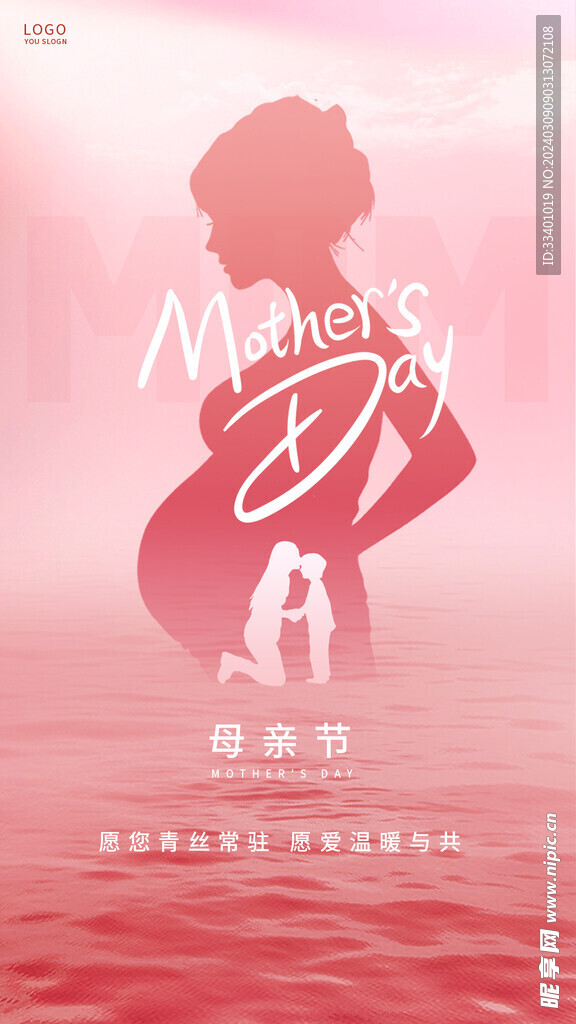 孕妈 粉色 