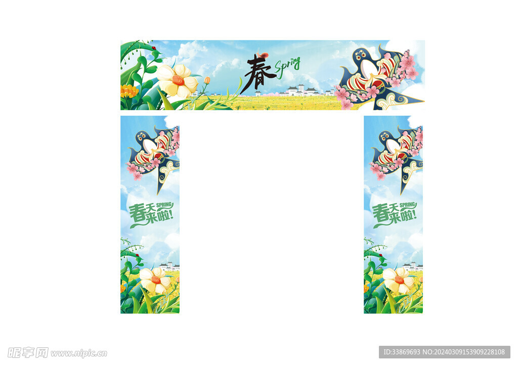 春天拱门效果图