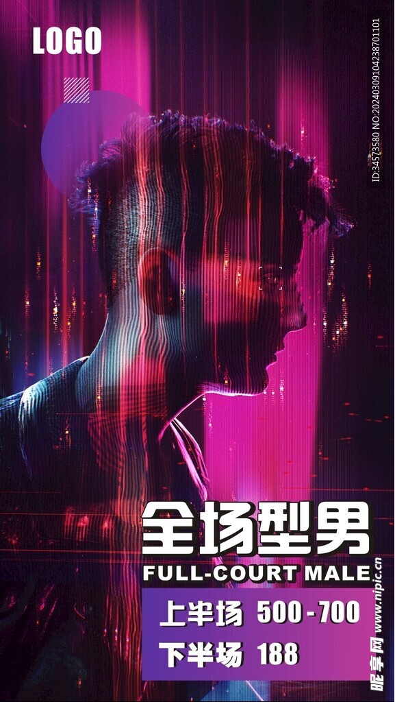 酒吧海报
