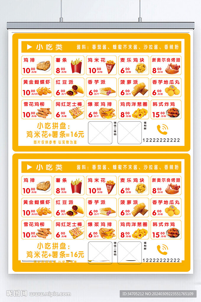 汉堡包菜单设计餐牌