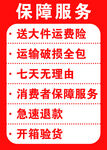 直播牌保障服务