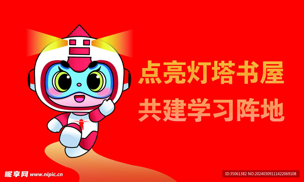 灯塔书屋