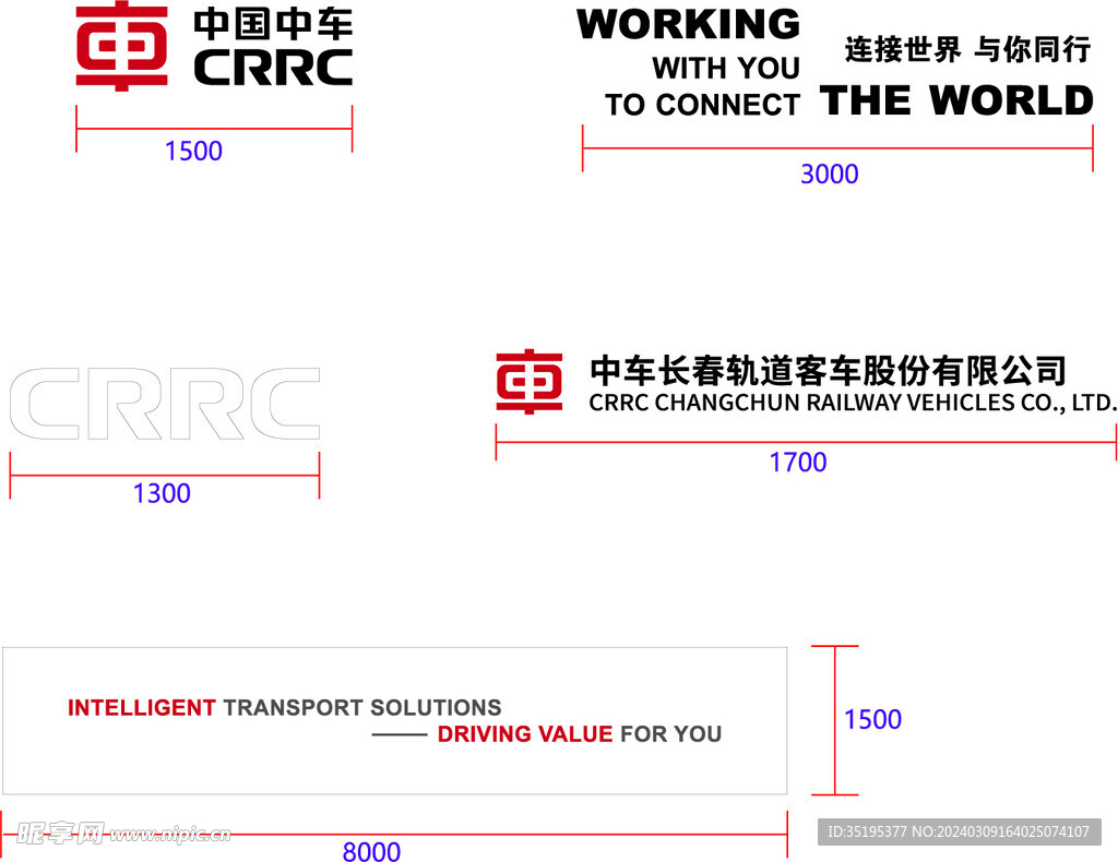 中国中车标