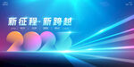 2023年会