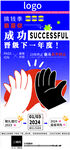 2024年企业励志早报