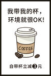 咖啡杯海报