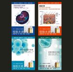 细胞水调海报