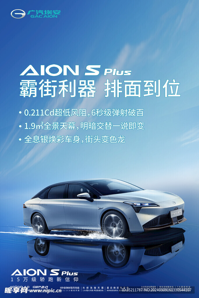 汽车海报
