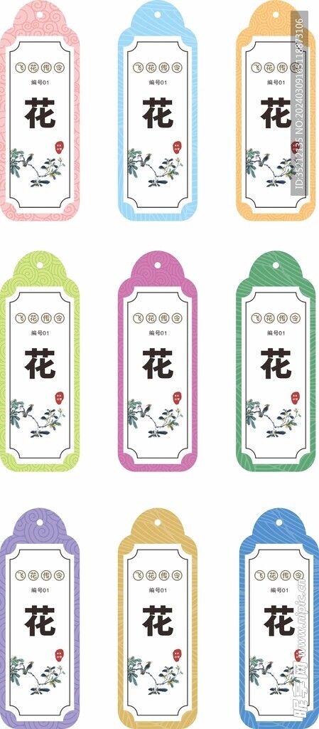 书签设计