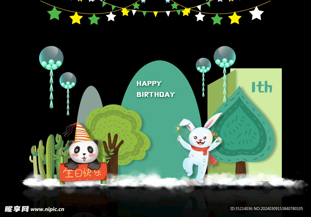 绿色森系宝宝生日宴可爱卡通兔子