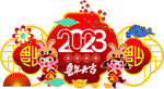 2023兔年美陈