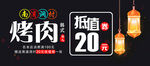 代金券图片