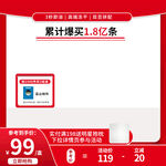 淘宝主图