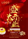 烘培 蛋糕盛大开业单页